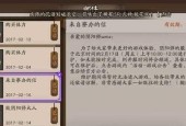 《探秘以阴阳师手游御魂回收系统》（详解御魂回收系统）