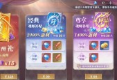 《以星之召唤士》新手攻略心得（打造最强召唤士）