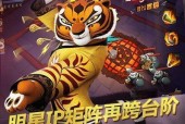 《功夫熊猫》游戏独战群雄攻略（成为无敌熊猫大师的秘诀与技巧）