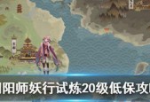 《以阴阳师流妖琴师为例，如何科学搭配式神》（以阴阳师流妖琴师作为核心式神）