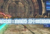 《异度之刃决定版》毕业装备攻略（选择防具和宝石的建议）