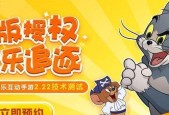 猫鼠大作战（以游戏为主）