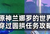 原神增幅试炼通关阵容攻略——解锁无敌战力，玩转试炼副本（快速提升战力）