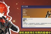 《原神手游无边框全屏设置指南》（畅享更广阔的游戏世界）