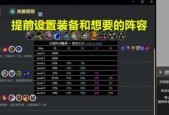 云顶之弈1019版本最强阵容揭秘（探索云顶之弈1019版本的最佳阵容搭配）