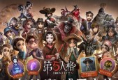 第五人格先知独行者皮肤多少钱？好不好看？