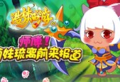 《功夫熊猫3》游戏浣熊师父的技能搭配攻略（打造最强浣熊师父）