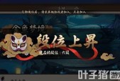 阴阳师15章攻略（掌握攻略技巧）