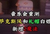 《光遇音乐会纪念票领取攻略》（不可错过的游戏盛宴）