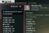 楚留香手游武当技能攻略——无敌连招技巧（揭秘楚留香手游武当技能的连招技巧）