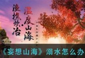 潜入深海，驾驭神兽（探寻神秘世界）