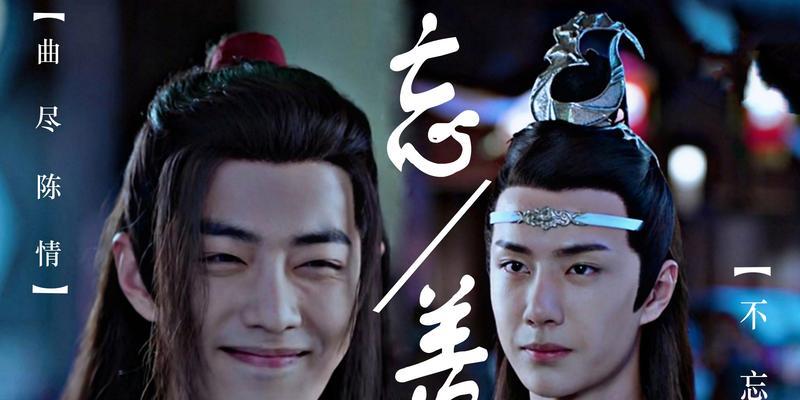 《陈情令》游戏宣传片首曝（以经典旋律感受陈情）  第1张