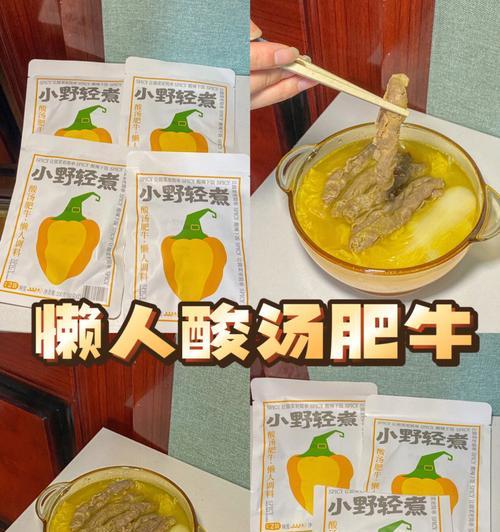 《探秘乌冬旅店特殊汤料的配料表》（究竟是怎样的神秘食材）  第1张