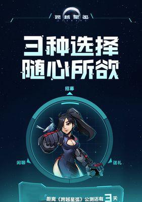 《跨越星弧雷霆名牌攻略》（征战星弧）  第2张