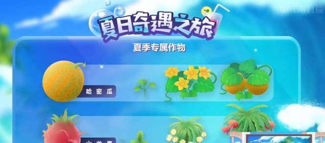 摩尔庄园手游的冲浪游戏位置一览（挑战海浪）  第2张