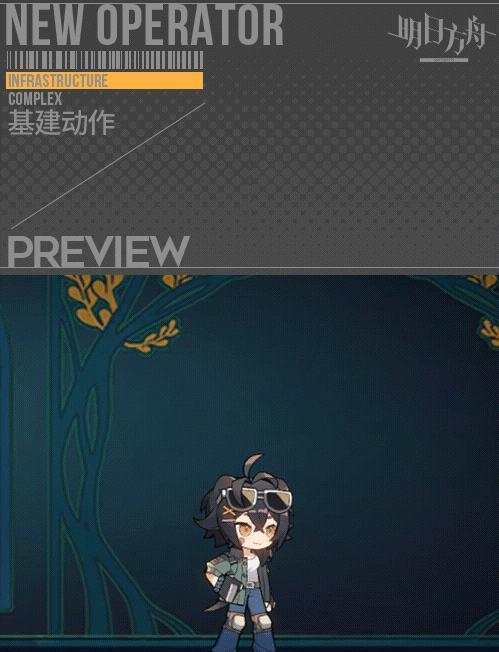 《明日方舟》事项结晶全解析（结晶作用）  第2张