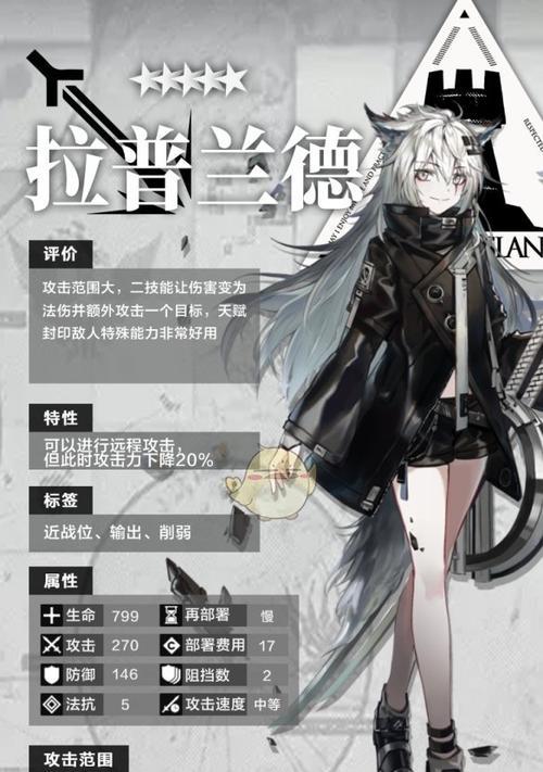 《明日方舟》中林精二专三材料一览（全面了解林精二专三材料）  第2张