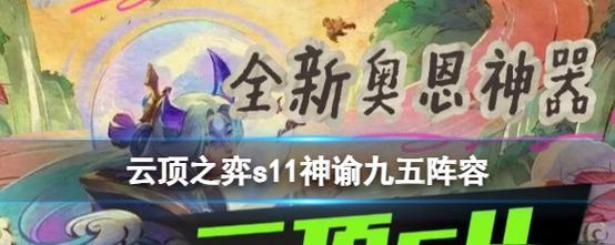 从《名将之棋》游戏队伍中选出最强战斗阵容（如何选择队伍成员）  第2张