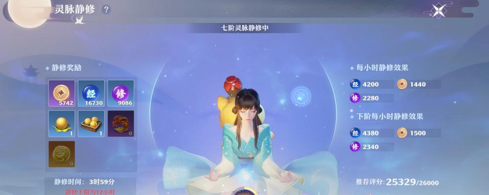 《梦幻新诛仙》碧瑶位置一览（探寻碧瑶之路）  第2张