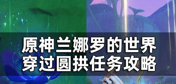 原神增幅试炼通关阵容攻略——解锁无敌战力，玩转试炼副本（快速提升战力）  第1张