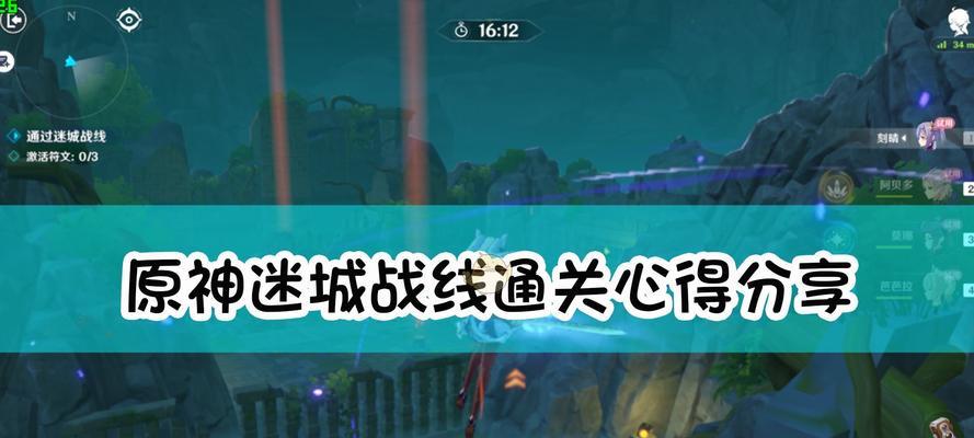 原神增幅试炼通关阵容攻略——解锁无敌战力，玩转试炼副本（快速提升战力）  第3张