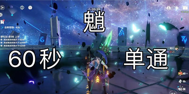 原神魈深渊11层满星通关攻略（解锁最高级挑战）  第1张