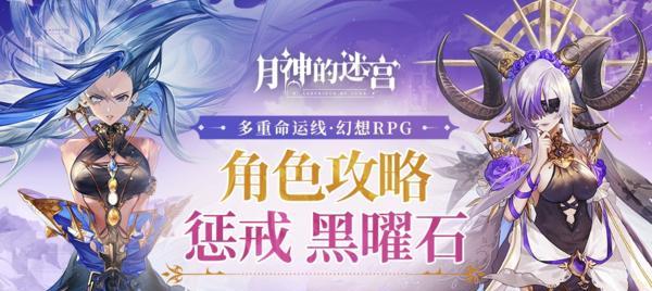 月神的迷宫（解决魔物过剩问题的游戏策略及方法）  第2张