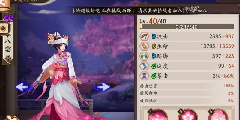 《阴阳师手游》樱花妖御魂搭配攻略（以游戏为主）  第3张