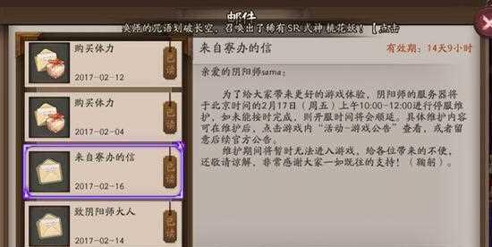 《探秘以阴阳师手游御魂回收系统》（详解御魂回收系统）  第1张