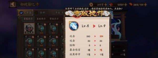 以阴阳师手游御魂九层攻略（掌握攻略技巧）  第1张