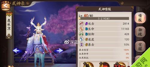 妖琴师御魂搭配攻略（以阴阳师为例）  第3张