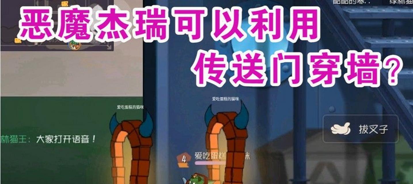 《猫和老鼠手游恶魔杰瑞实战攻略新角色玩法详解》（突破敌人防线）  第2张