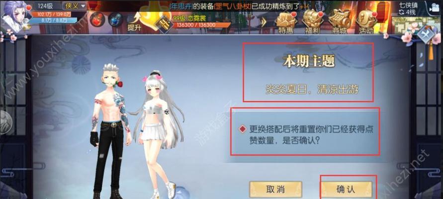 《武林外传手游》医师玩法技巧详解（高效治疗）  第2张