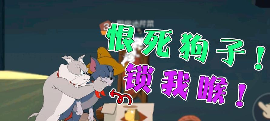 猫鼠大作战（以游戏为主）  第3张