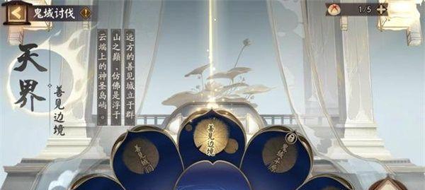 《阴阳师流音蝶获得途径一览》（探索阴阳世界中的音蝶神秘力量）  第2张