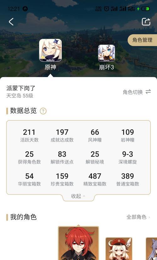 原神登龙剑操作指南  第1张