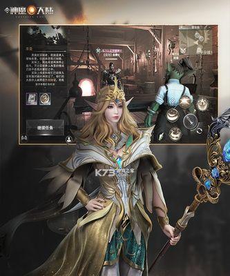 星运触发图文攻略（掌握新神魔大陆的星运奥秘）  第2张