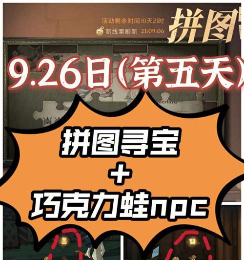 《哈利波特魔法觉醒巧克力蛙929攻略》（带你探索神奇魔法世界）  第2张