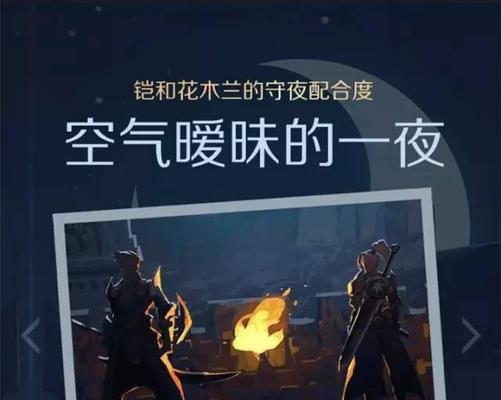 王者荣耀荣耀同行歌曲歌词是什么？如何查看完整歌词？  第2张