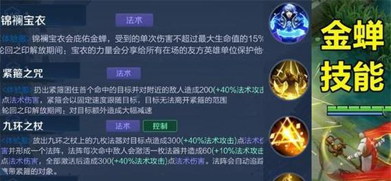 王者荣耀迅捷长矛属性是什么？如何正确使用？  第3张