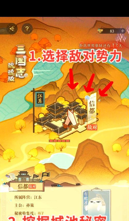 《三国战纪》手游中哪个战魂最关键？  第1张