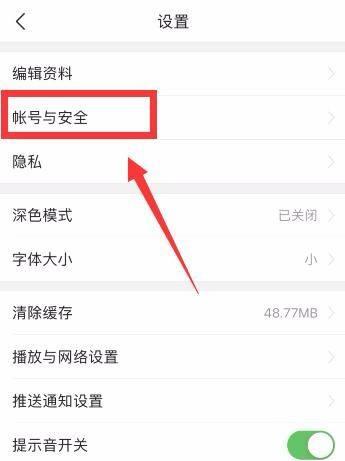 梦幻西游vx怎么解绑？遇到账号安全问题怎么办？  第3张