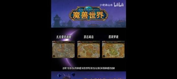 魔兽世界翡翠复苏任务如何接取？任务流程是怎样的？  第2张