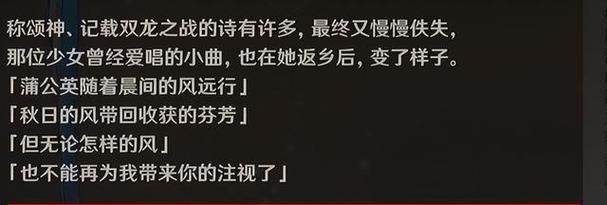 原神游戏中处刑小曲在哪里可以听到？它在游戏中的作用是什么？  第3张