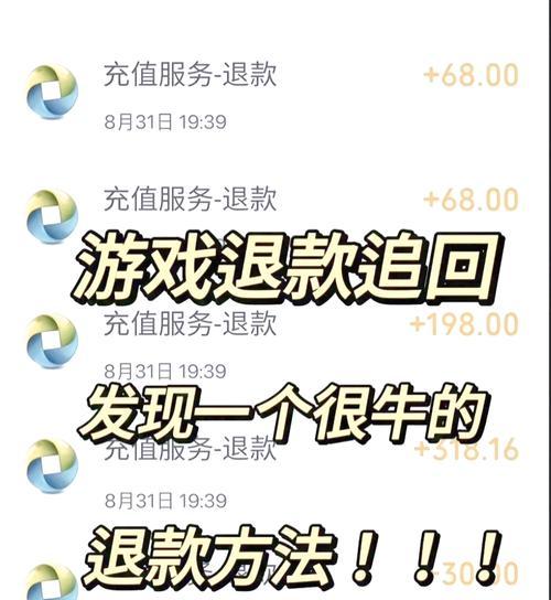 王者荣耀撤销账号会退多少钱？如何操作？  第3张